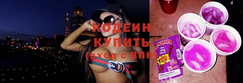 Codein Purple Drank  Удомля 